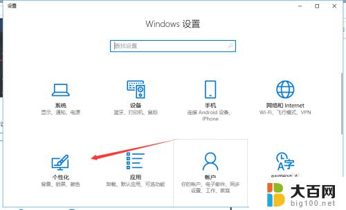 桌面上电脑图标不见了怎么办 win10桌面我的电脑图标不见了怎么调整