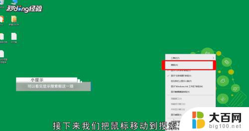 windows搜索框怎么打开 win10搜索框快捷键