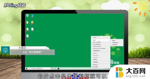 windows搜索框怎么打开 win10搜索框快捷键