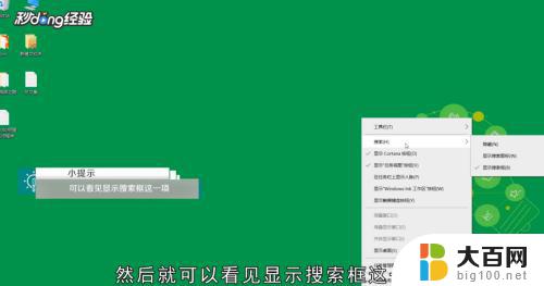 windows搜索框怎么打开 win10搜索框快捷键