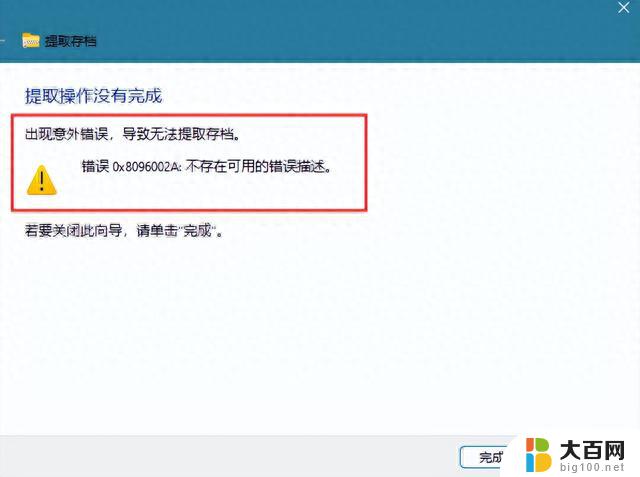 好消息！Windows11已可原生处理压缩文件，但仍有Bug，快来了解最新的Windows11压缩文件处理功能！