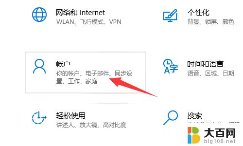 microsoft帐户pin码怎么关闭 win10忘记PIN码怎么取消