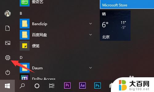 microsoft帐户pin码怎么关闭 win10忘记PIN码怎么取消