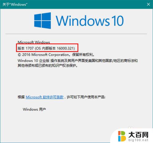 windows版本号怎么修改 怎样自由修改Win10系统的版本号