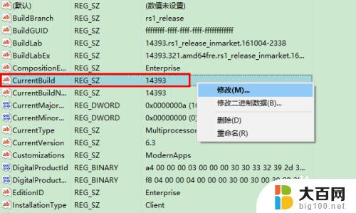 windows版本号怎么修改 怎样自由修改Win10系统的版本号