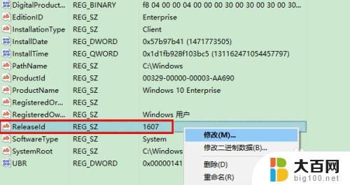 windows版本号怎么修改 怎样自由修改Win10系统的版本号