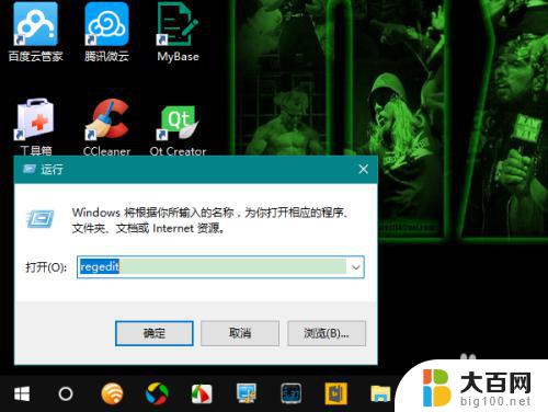 windows版本号怎么修改 怎样自由修改Win10系统的版本号