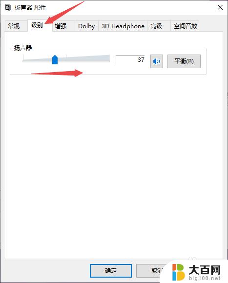 机箱耳机插孔没声音win10 Win10电脑插入耳机后没有声音怎么办