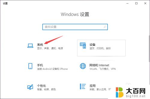 机箱耳机插孔没声音win10 Win10电脑插入耳机后没有声音怎么办