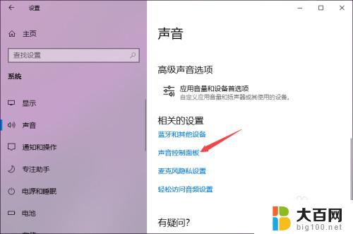 机箱耳机插孔没声音win10 Win10电脑插入耳机后没有声音怎么办