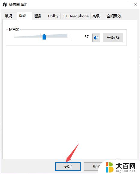 机箱耳机插孔没声音win10 Win10电脑插入耳机后没有声音怎么办