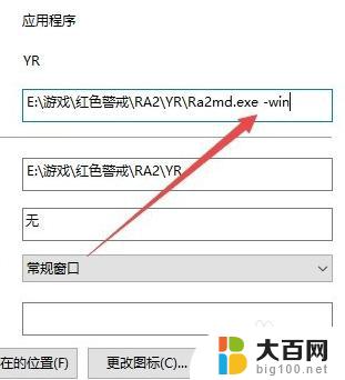 红警如何在win10系统运行 win10红警游戏下载