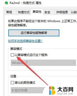 红警如何在win10系统运行 win10红警游戏下载