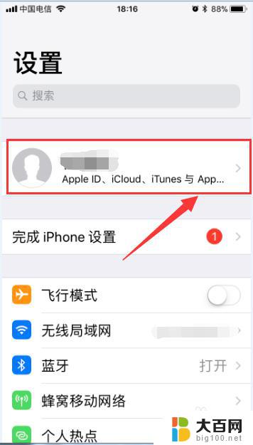 appstore怎么关闭自动更新 如何关闭苹果手机App Store的自动更新功能