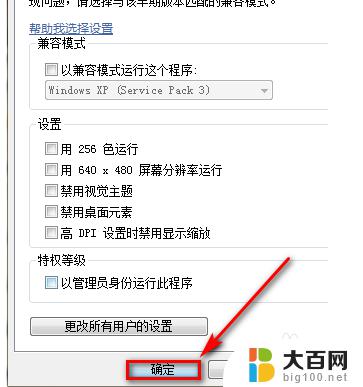 红警如何在win10系统运行 win10红警游戏下载