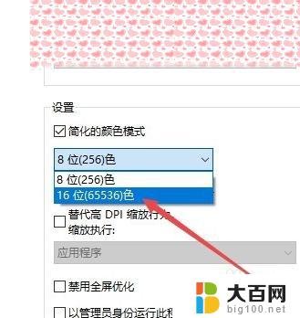 红警如何在win10系统运行 win10红警游戏下载