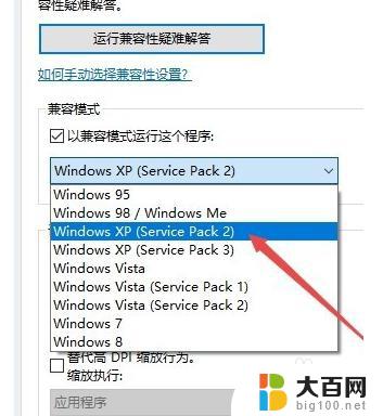 红警如何在win10系统运行 win10红警游戏下载