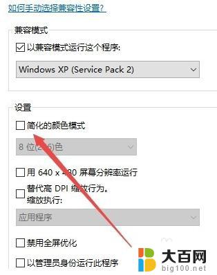 红警如何在win10系统运行 win10红警游戏下载