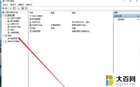 华硕笔记本分盘怎么分win11 华硕笔记本Win11分盘教程详解