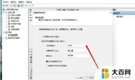 华硕笔记本分盘怎么分win11 华硕笔记本Win11分盘教程详解