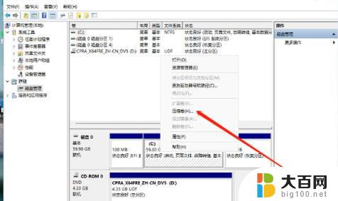 华硕笔记本分盘怎么分win11 华硕笔记本Win11分盘教程详解