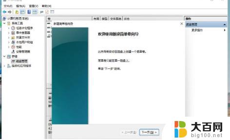 华硕笔记本分盘怎么分win11 华硕笔记本Win11分盘教程详解