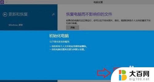 如何恢复win10出厂设置 Win10系统恢复出厂设置步骤