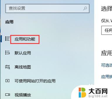 windows 强制卸载 win10如何强制卸载不受控制的程序