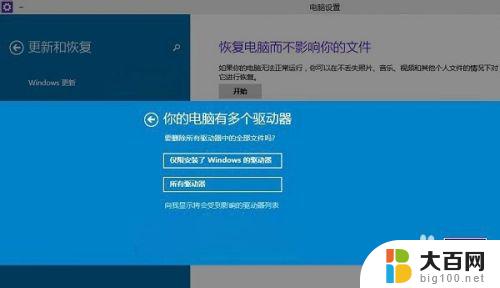 如何恢复win10出厂设置 Win10系统恢复出厂设置步骤