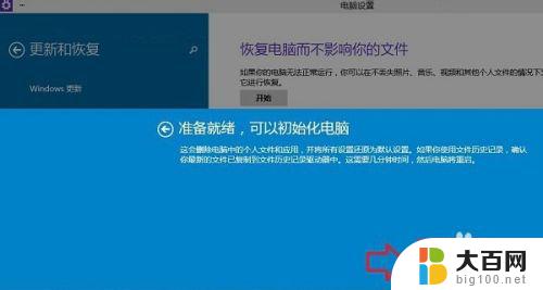 如何恢复win10出厂设置 Win10系统恢复出厂设置步骤