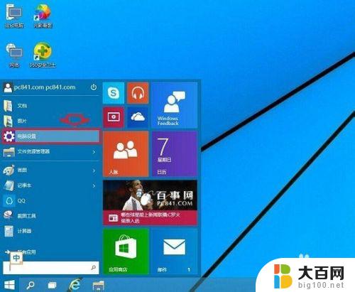 如何恢复win10出厂设置 Win10系统恢复出厂设置步骤