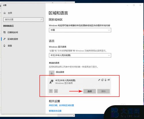 搜狗输入法安装了但是切换不出来 win10系统安装搜狗输入法后切换输入法无效