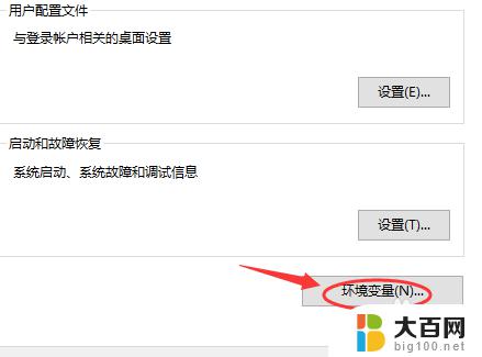 创建环境变量win10 win10如何修改环境变量