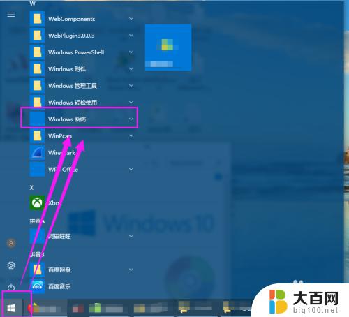 windows路由表怎么看 win10系统电脑如何查看网络路由表