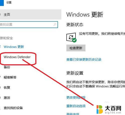 windows10安全中心怎么开启 win10电脑安全中心开启方法