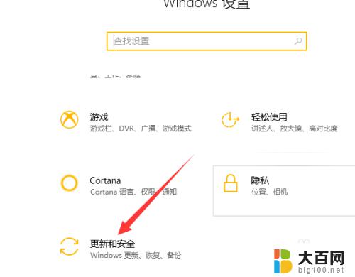 windows10安全中心怎么开启 win10电脑安全中心开启方法