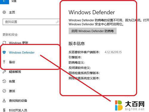 windows10安全中心怎么开启 win10电脑安全中心开启方法