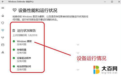 windows10安全中心怎么开启 win10电脑安全中心开启方法