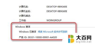 电脑不能激活windows为什么 Win10无法激活的原因及解决方法