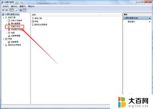 windows查找共享文件夹 怎样查看计算机中的共享文件夹