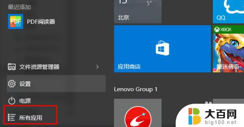 windows凭据怎么添加 如何在WIN10上添加WINDOWS凭据