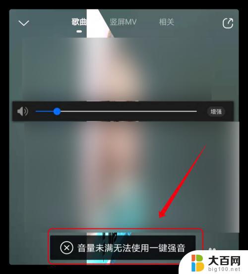 酷狗音乐一键强音怎么关闭 酷狗音乐一键强音功能设置步骤