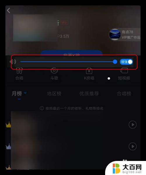 酷狗音乐一键强音怎么关闭 酷狗音乐一键强音功能设置步骤