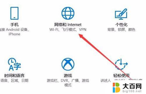 win10怎么设置自动连接wifi Win10无线网络怎么实现自动连接