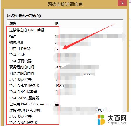 电脑宽带连接用户名和密码怎么查 如何在电脑上查看宽带的用户名和密码