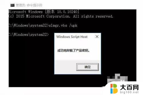 windows无密钥激活 win10系统没有产品密钥如何激活