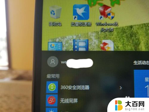 开机都要微软账号密码 Windows10如何取消开机Microsoft登录密码