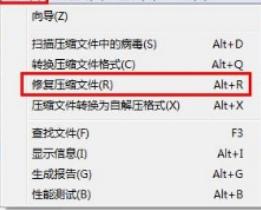 如何修复压缩文件 压缩文件损坏修复方法