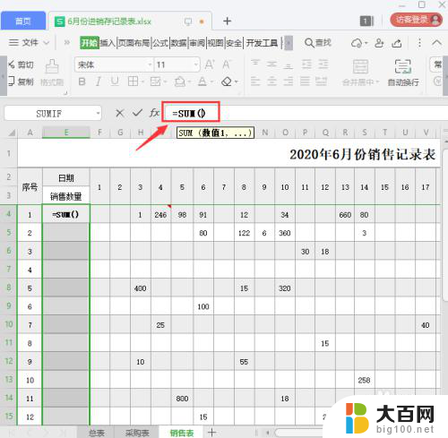 怎样设置表格自动求和 Excel表格如何设置自动求和功能