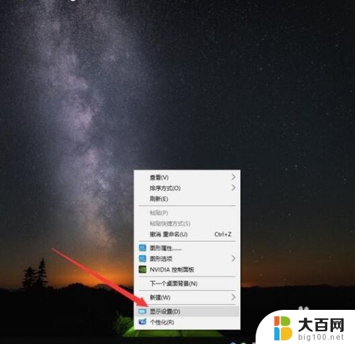 电脑上的字很模糊是怎么回事 Win10字体显示模糊怎么调整